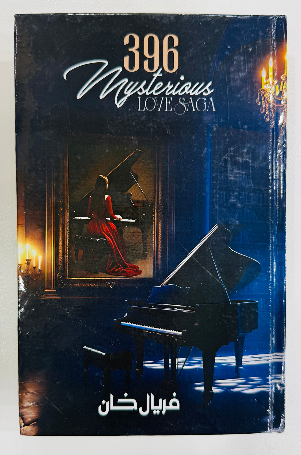 396 A Mysterious Love Saga (Urdu Novel) - تھری نائن سکس
