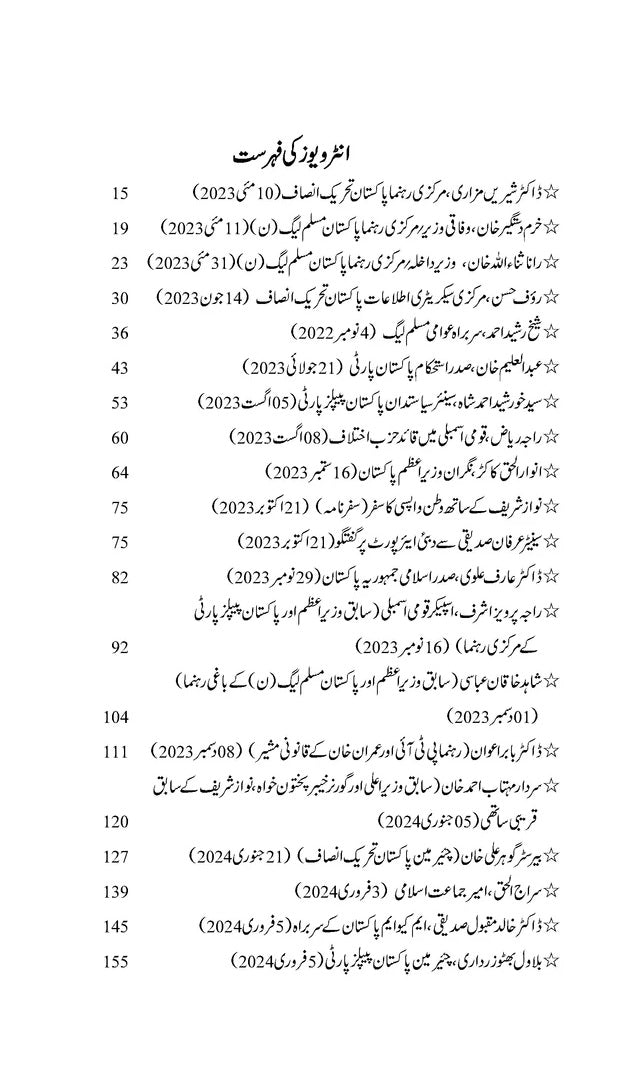 9 May Say 8 February Tak - نو مئی سے 8 فروری تک