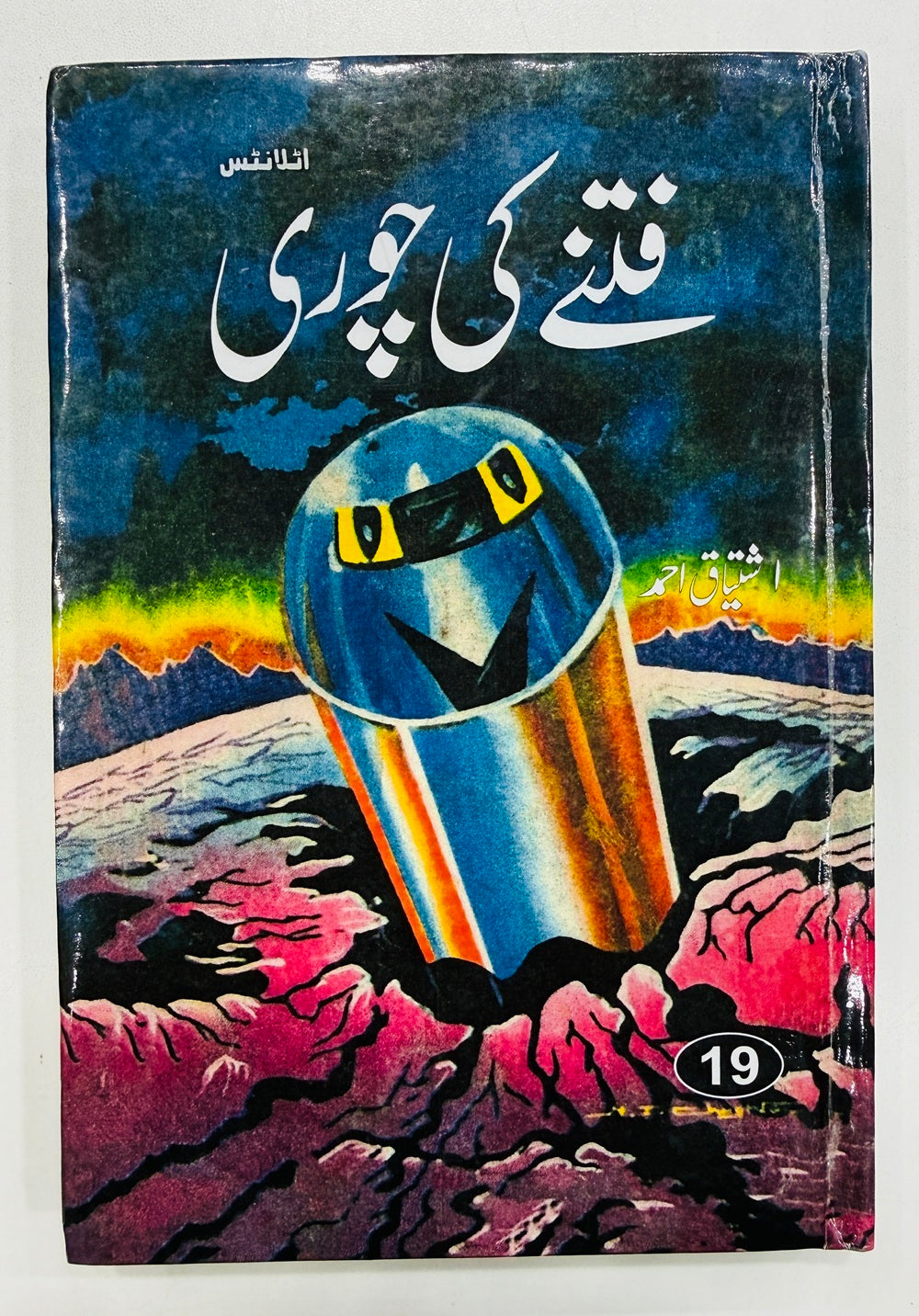 Fitnay Ki Chori