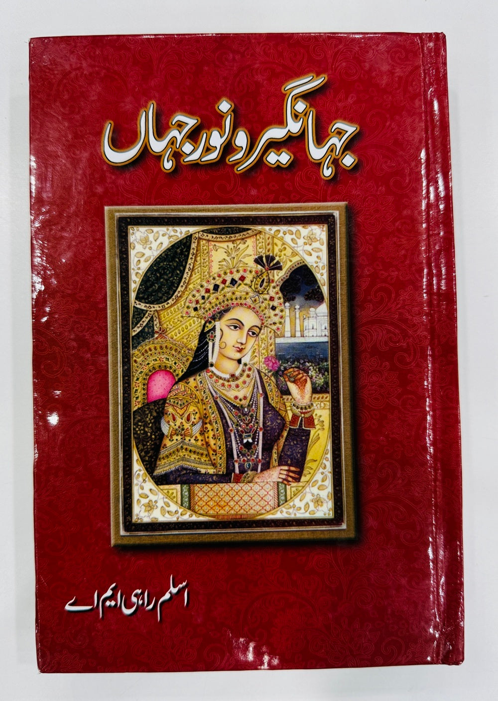 Jahangir O Noor Jahan
