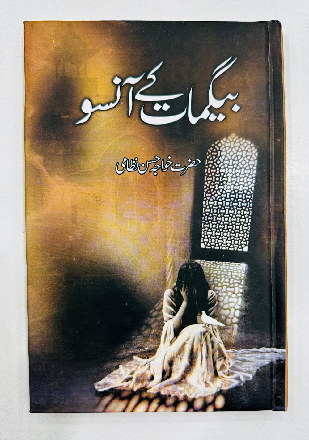 Begamat Kay Anso - بیگمات کے آنسو