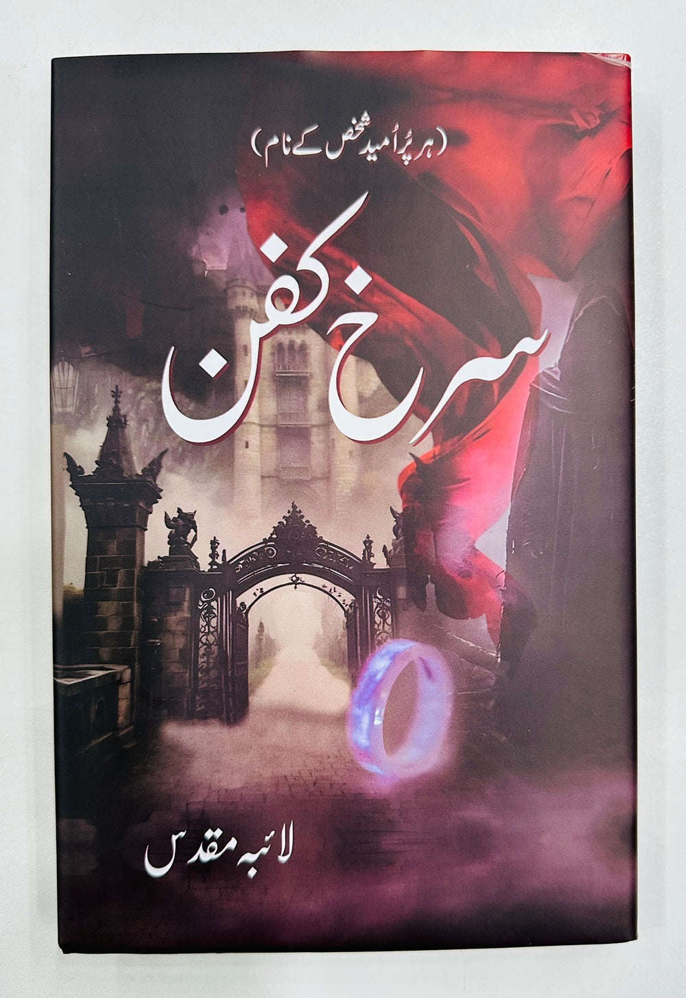 Surkh Kafan