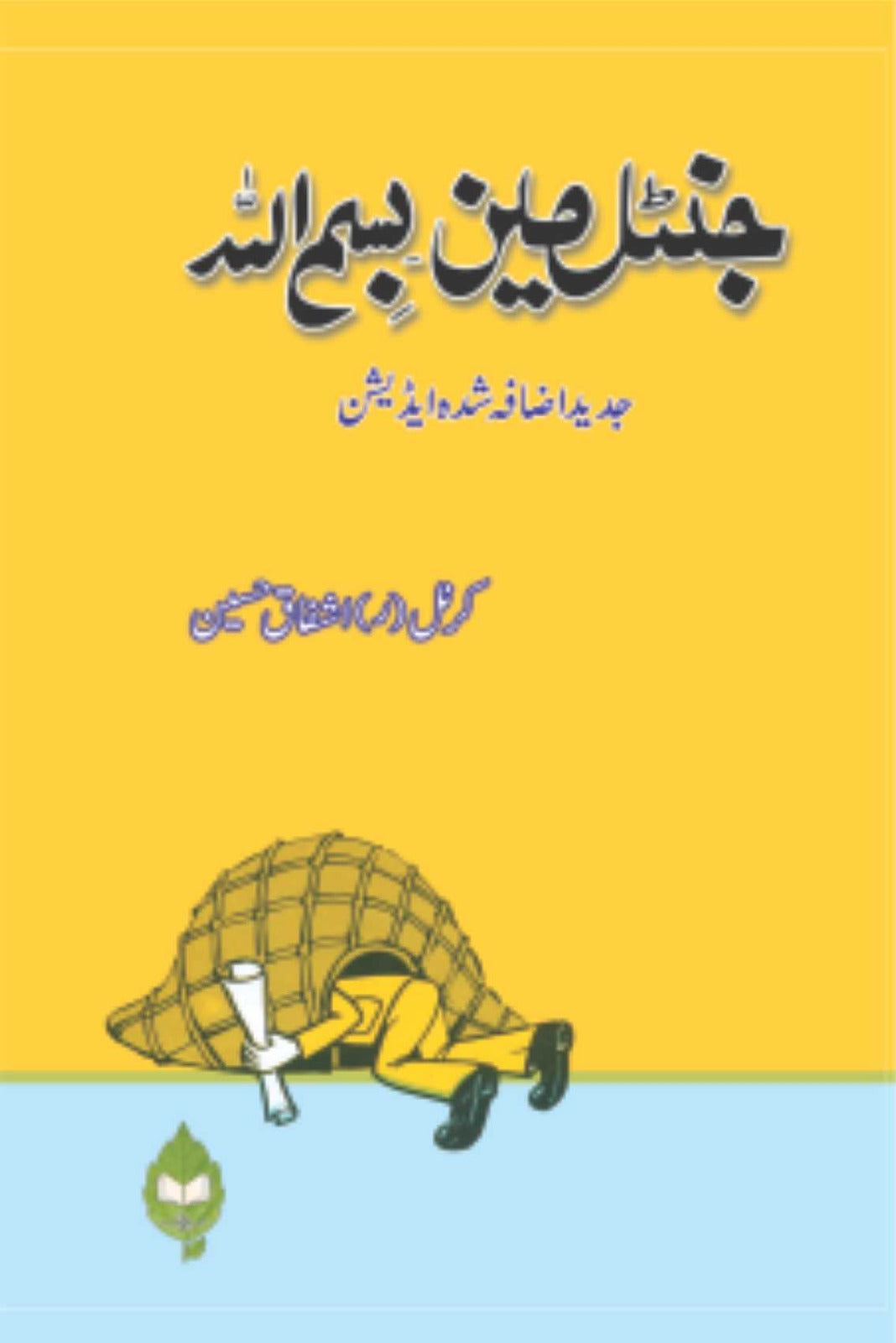 Gentleman Bismillah Books Paradise gentleman-bismillah-books-paradise
