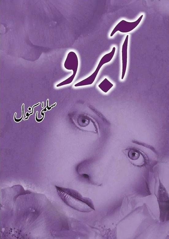 Aabro By Salma Kanwal - آبرو