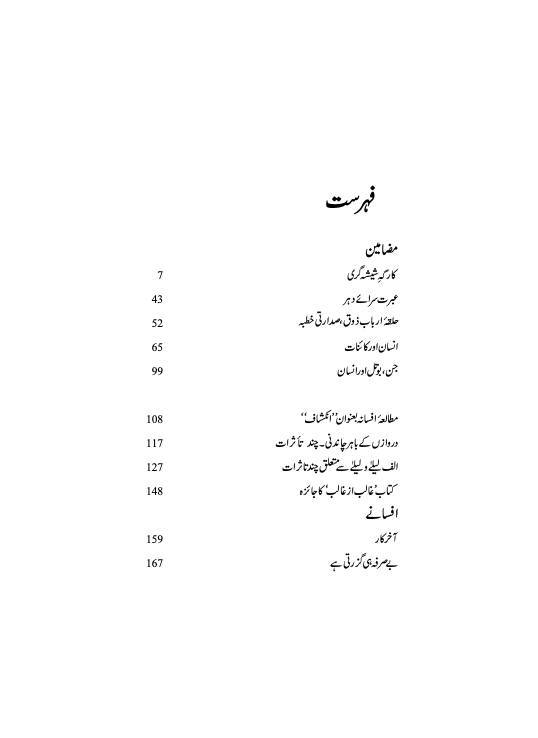 Adab Mala - ادب مالا
