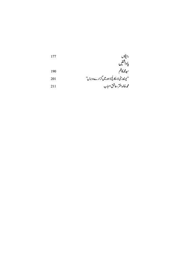 Adab Mala - ادب مالا