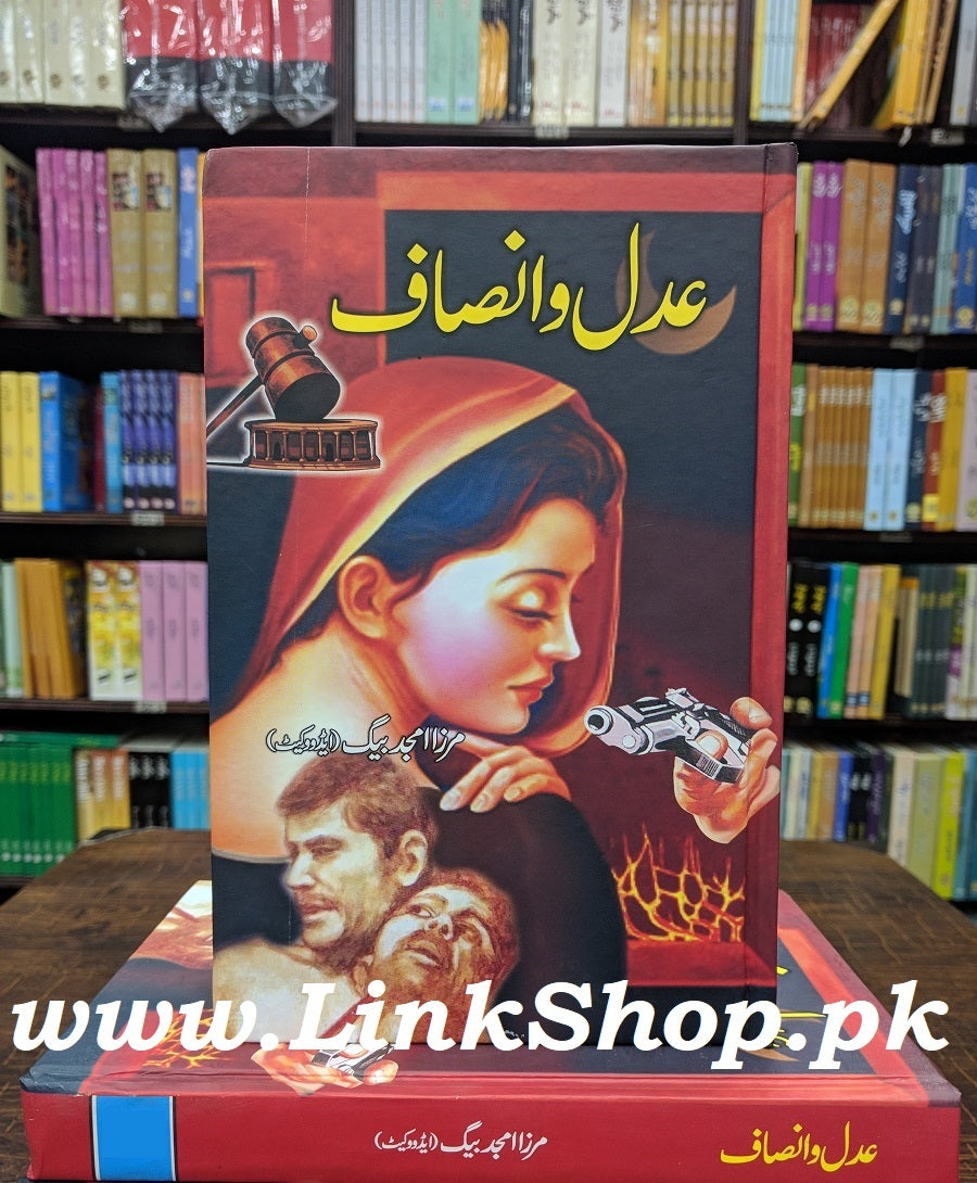 Adlo Insaf - عدل و انصاف