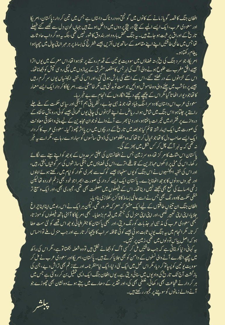 Afghan File - افغان فائل