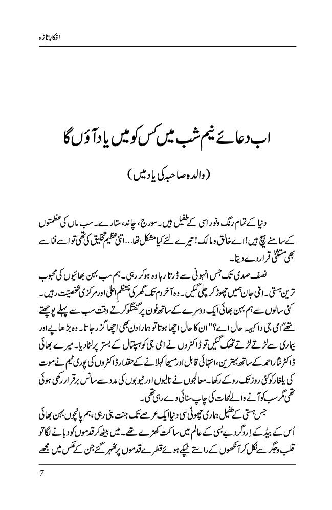 Afkar e Taza