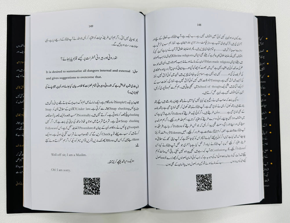 Afqar e Faqeer - افکار فقیر