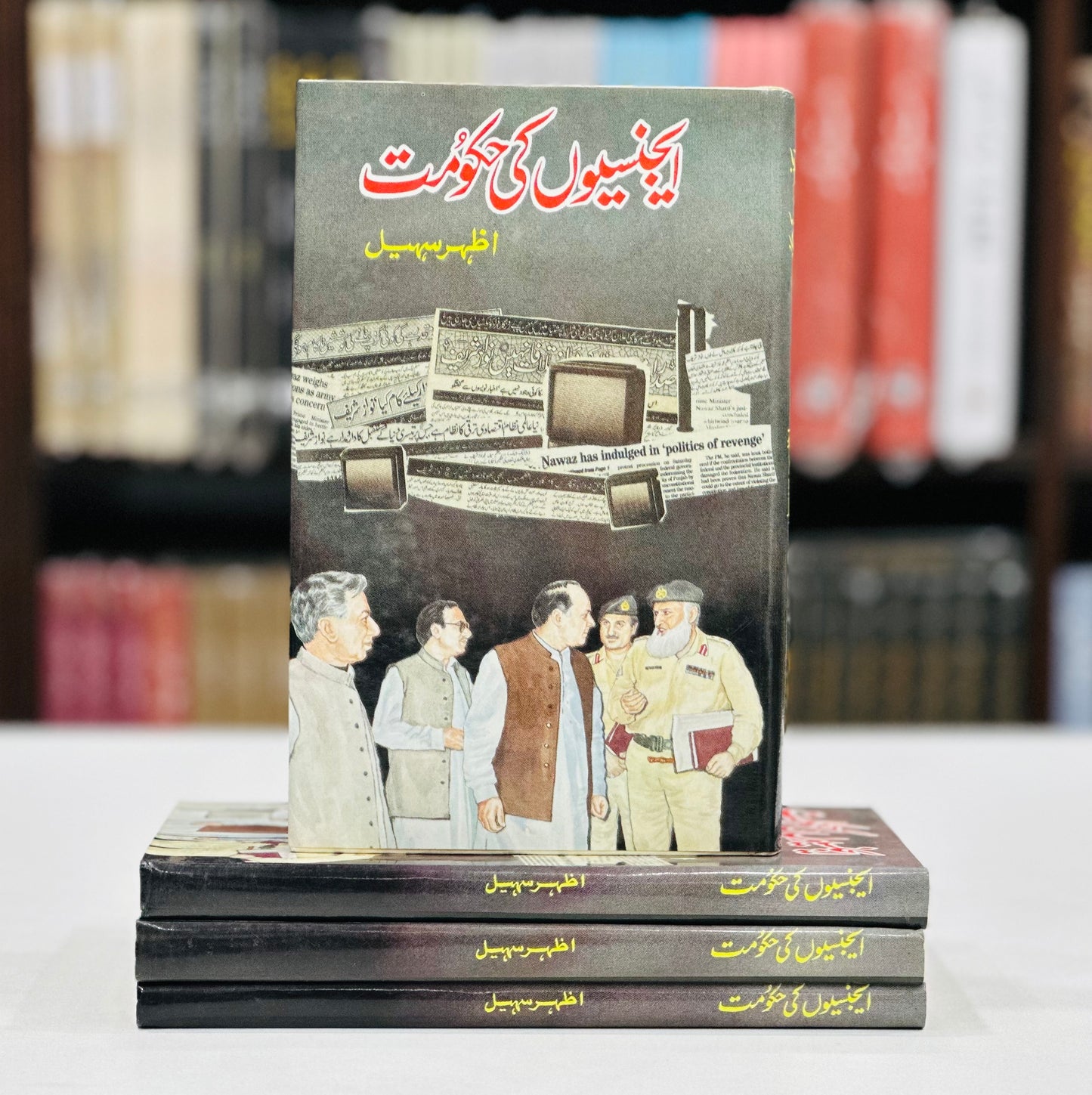 Agenciyun Ki Hakomat - ایجنسیوں کی حکومت