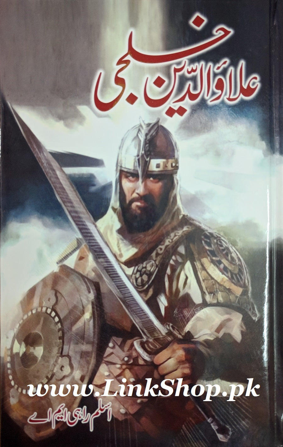 Alauddin Khalji By Aslam Rahi MA - علاؤالدین خلجی