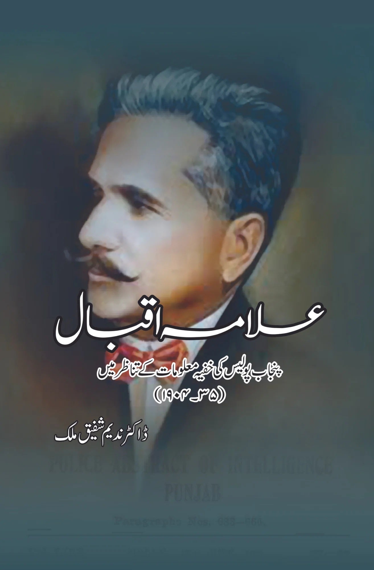 Allama Iqbal Punjab Police Ki Khufia Malomat Kay Tanazir Main - علامہ اقبال پنجاب پولیس کی خفیہ معلومات کے تناظرمیں