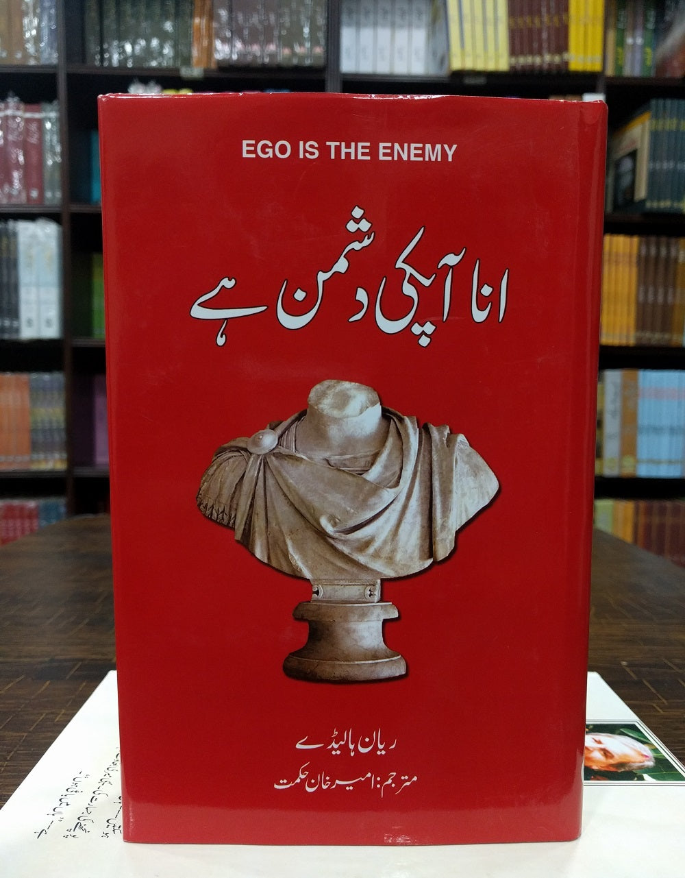 Ana Ap ki Dushman Hay - انا آپکی دشمن ہے