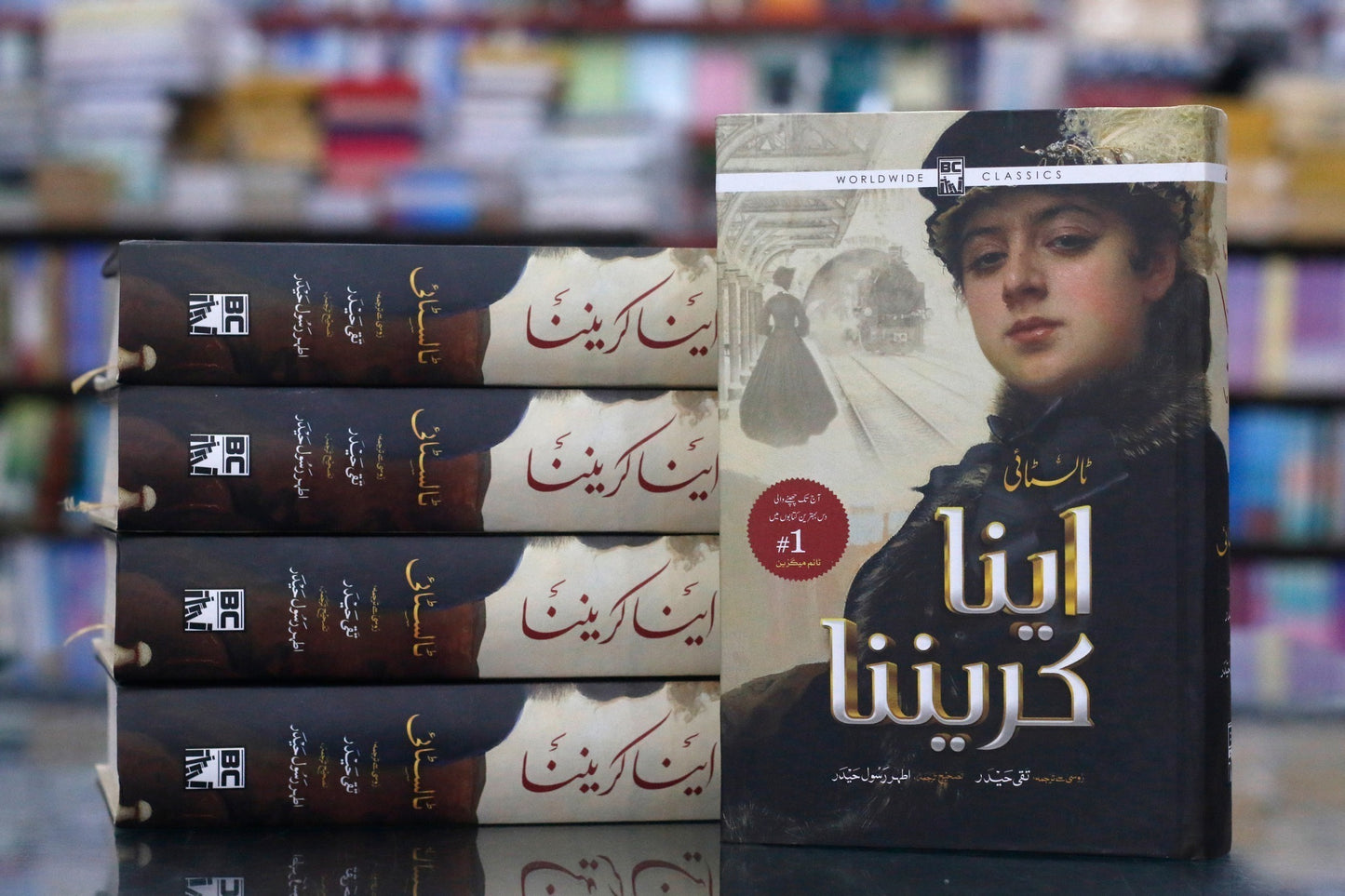 Anna Karenina - آننا کار ینینا