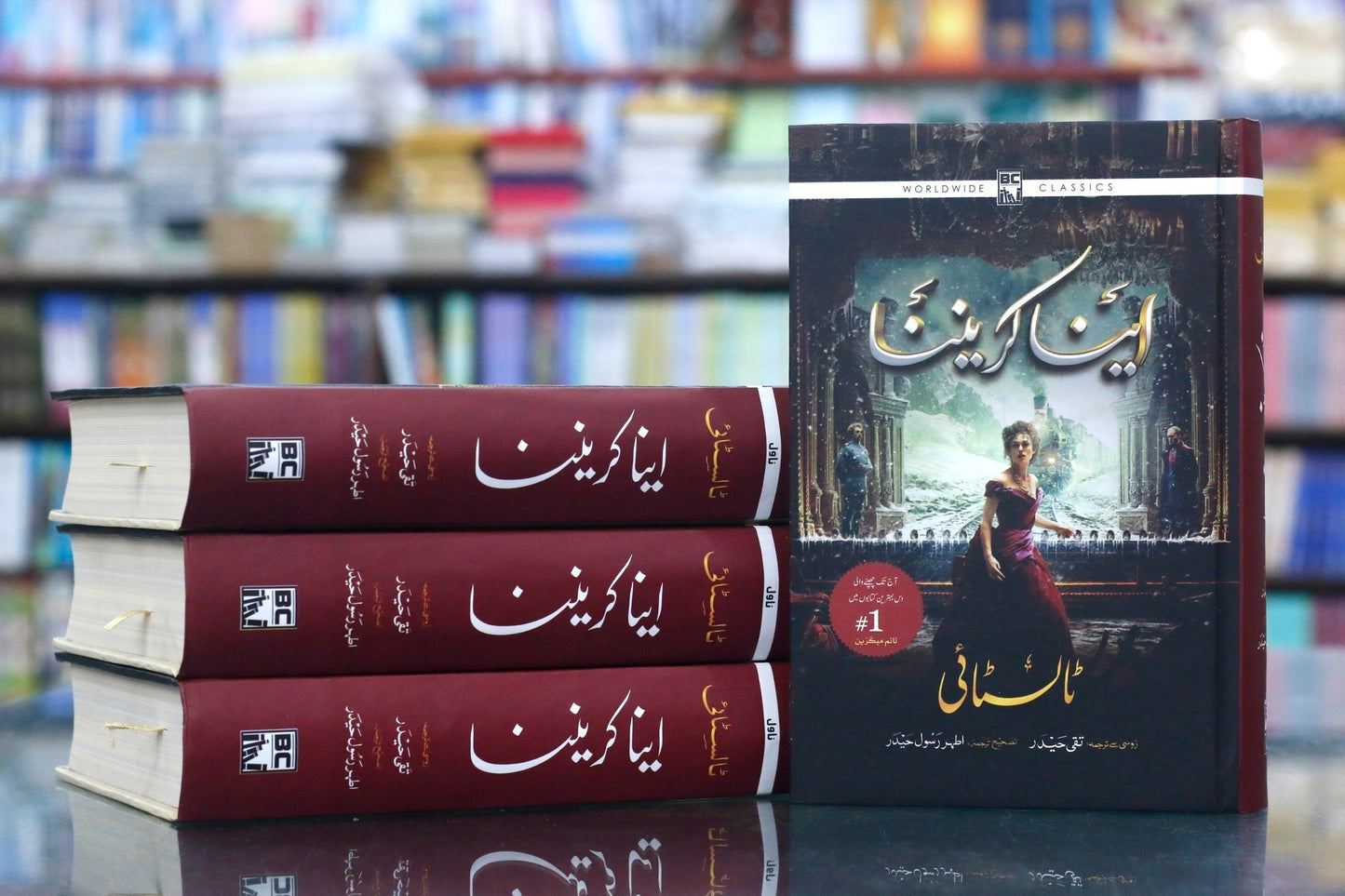 Anna Karenina - آننا کار ینینا