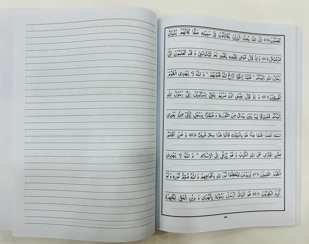 Arbi Grammar Baraye Quran Fehmi - عربی گرائمر برائے قرآن فہمی