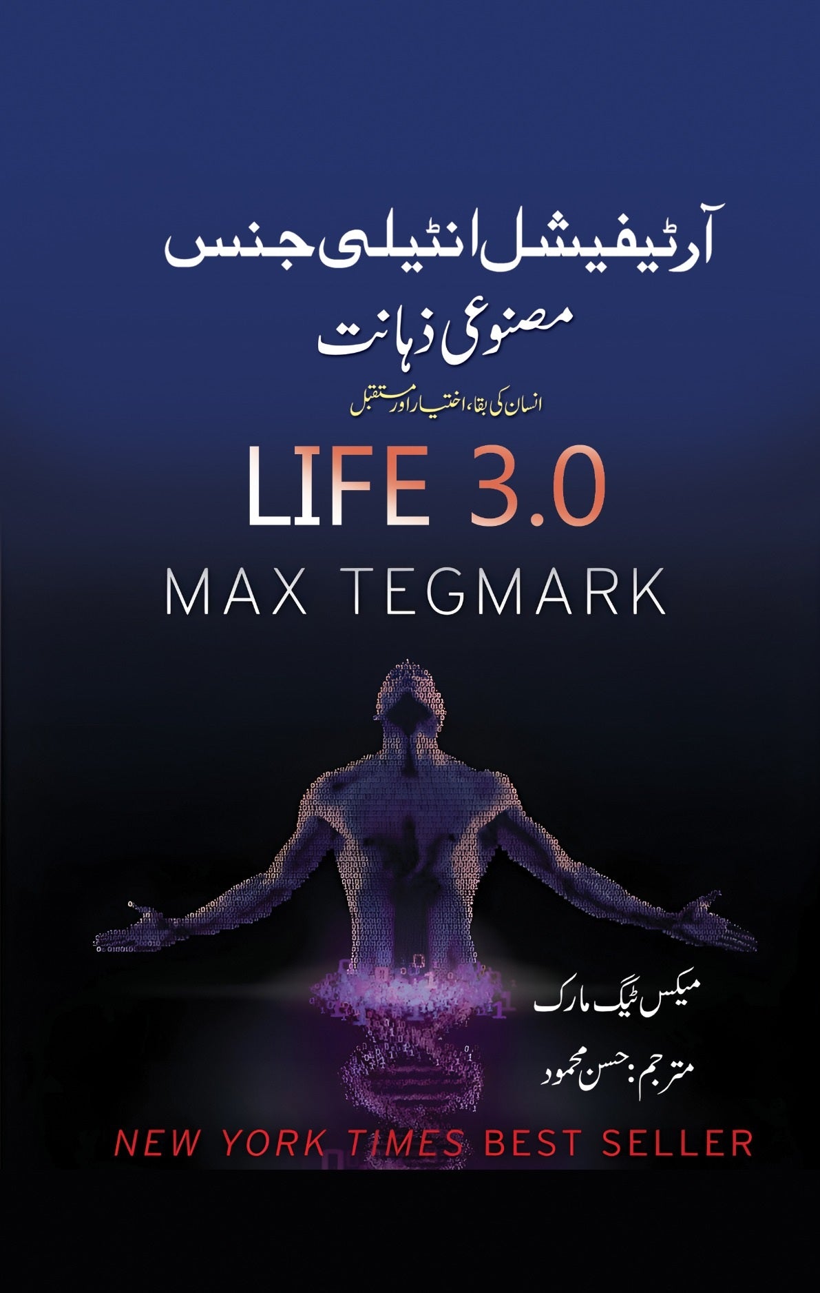 Artificial Intelligence Masnoi Zahanat - آرٹیفیشل انٹیلی جنس مصنوعی ذہانت