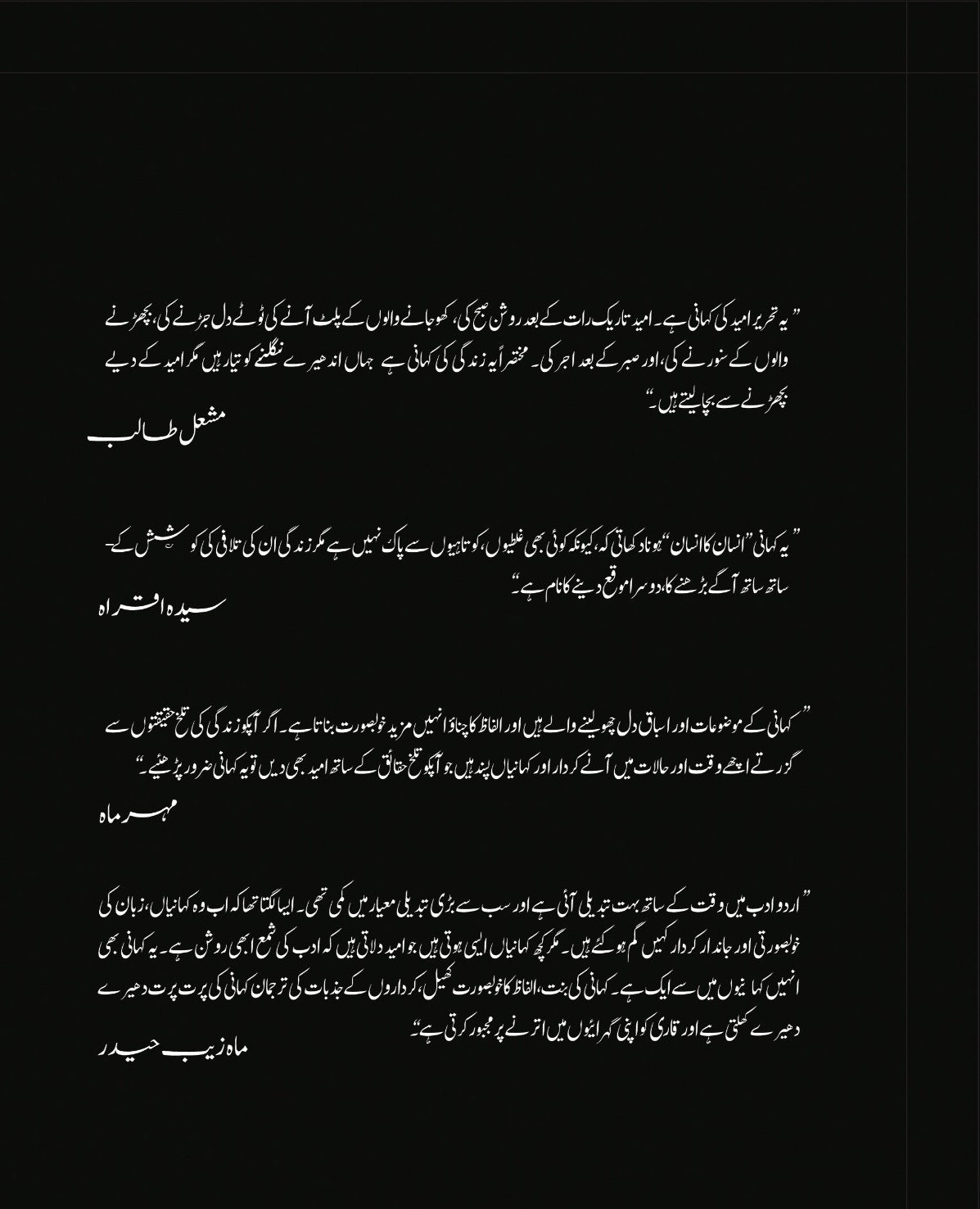 Arz e Haal Mustard - عرض حال مستر