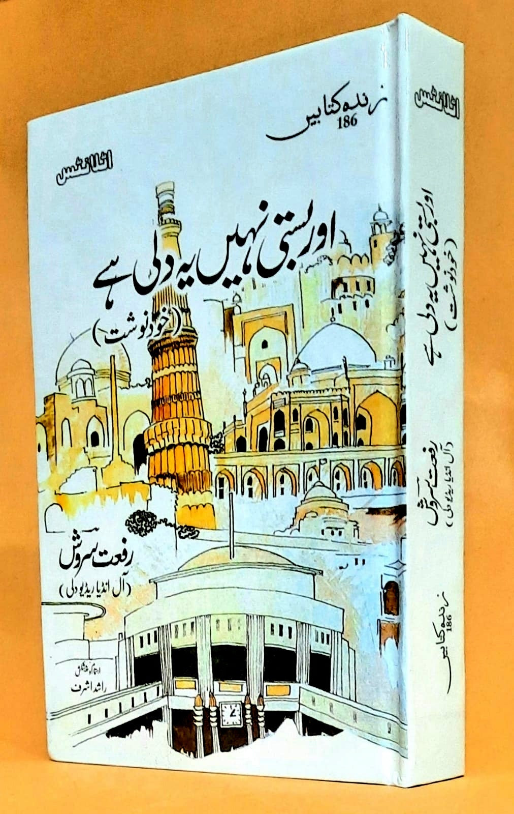 Aur Basti Nahi yeh Dili Hay