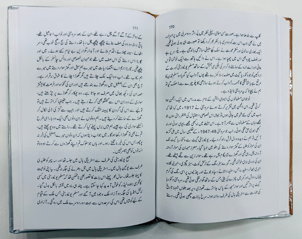 Awaz e Dost (Premium Edition) - آواز دوست