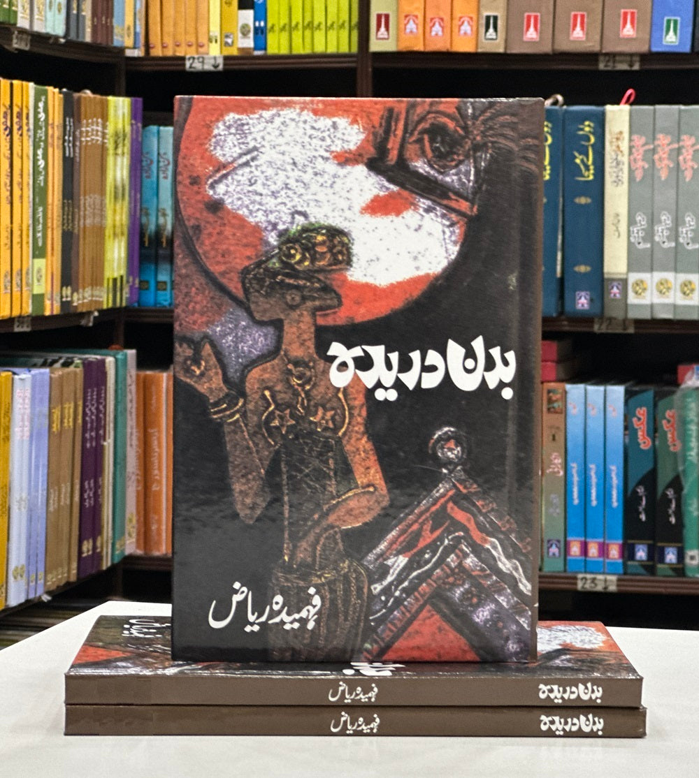 Badan Dareeda - بدن دریدہ