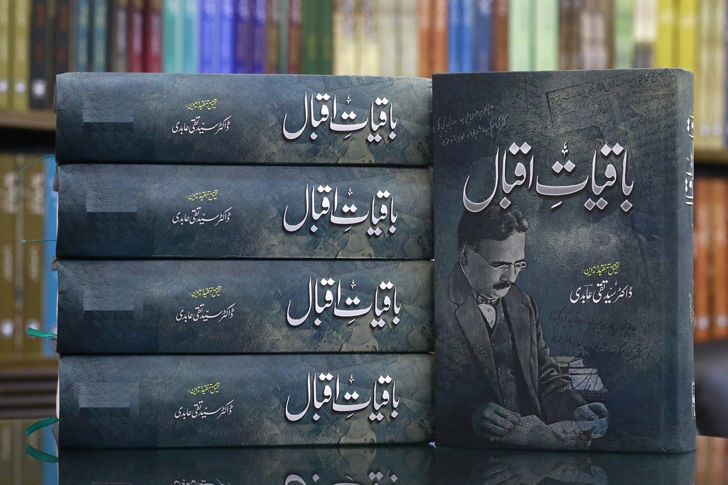 Baqiyat e Iqbal - باقیات اقبال