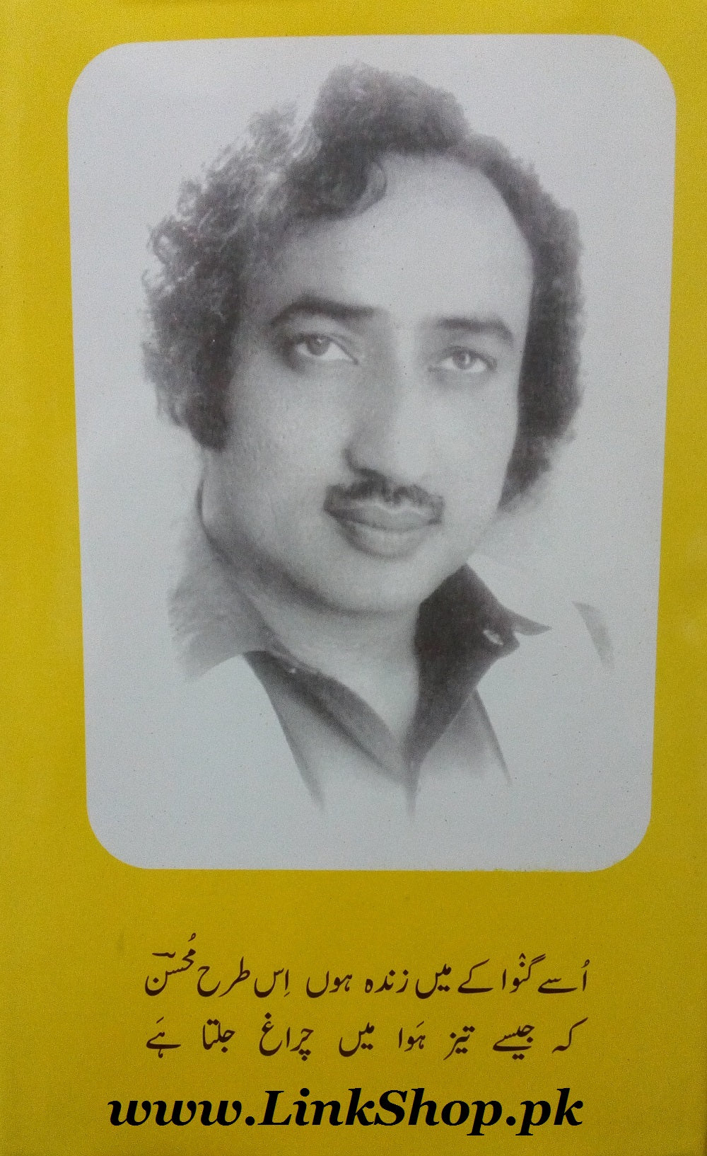 Barg e Sehra - برگ صحرا