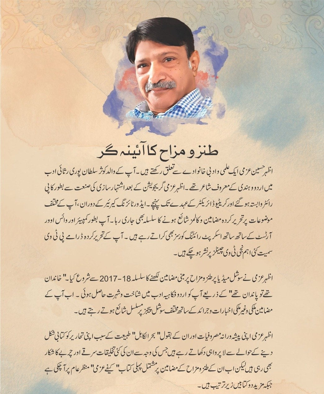 Cafe Azmi - کیفے عزمی