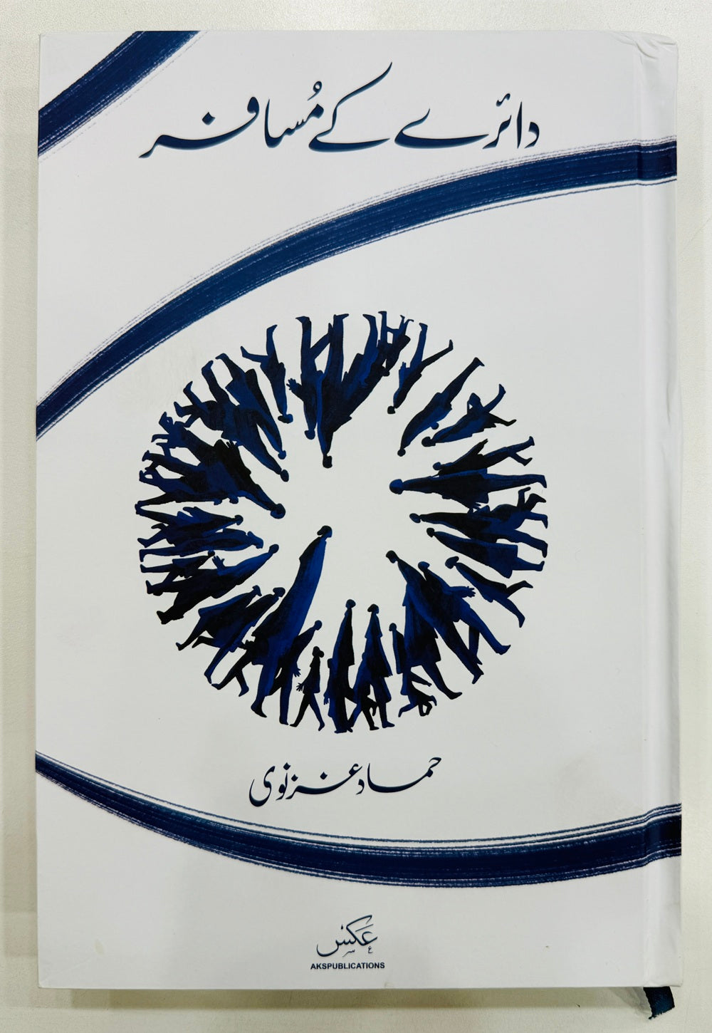 Dairey Kay Musafar