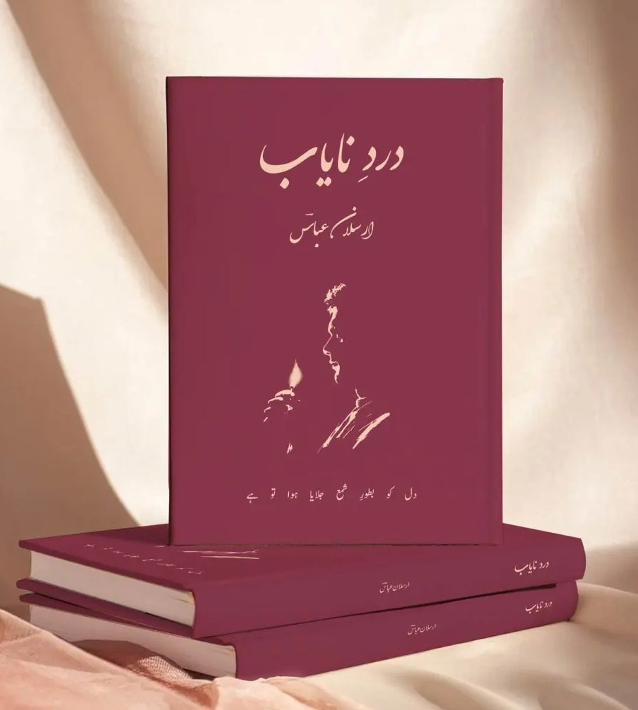 Dard e Nayab - درد نایاب