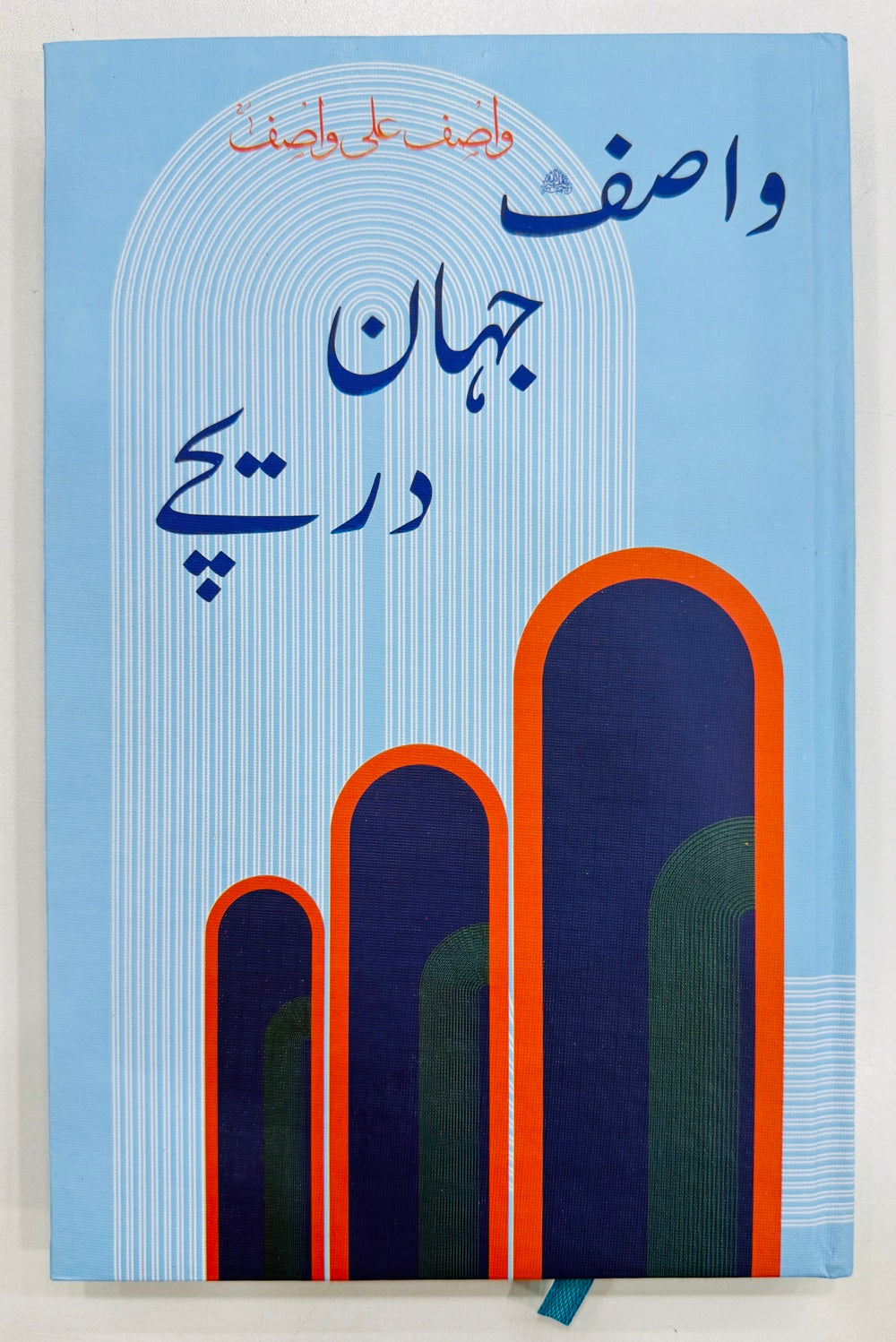 Darechy - دریچے