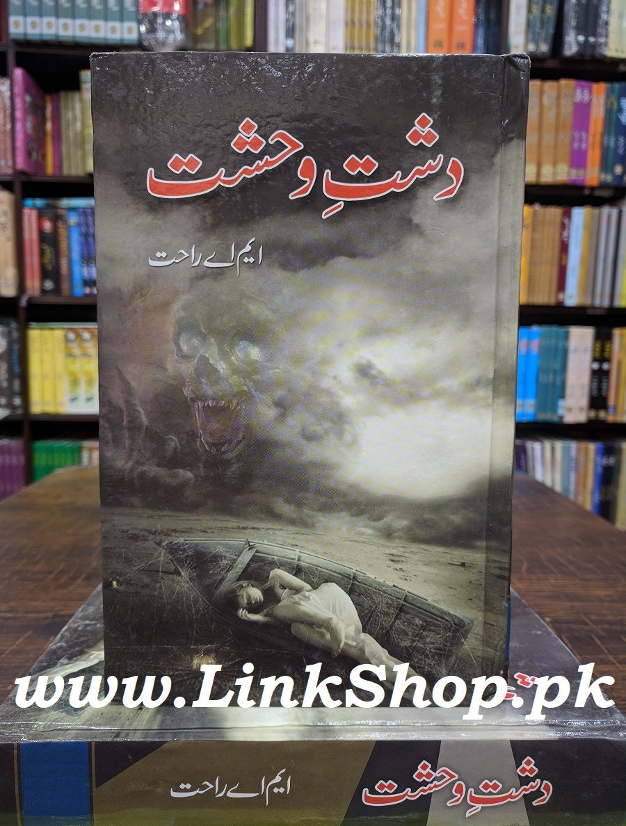 Dasht e Wahshat