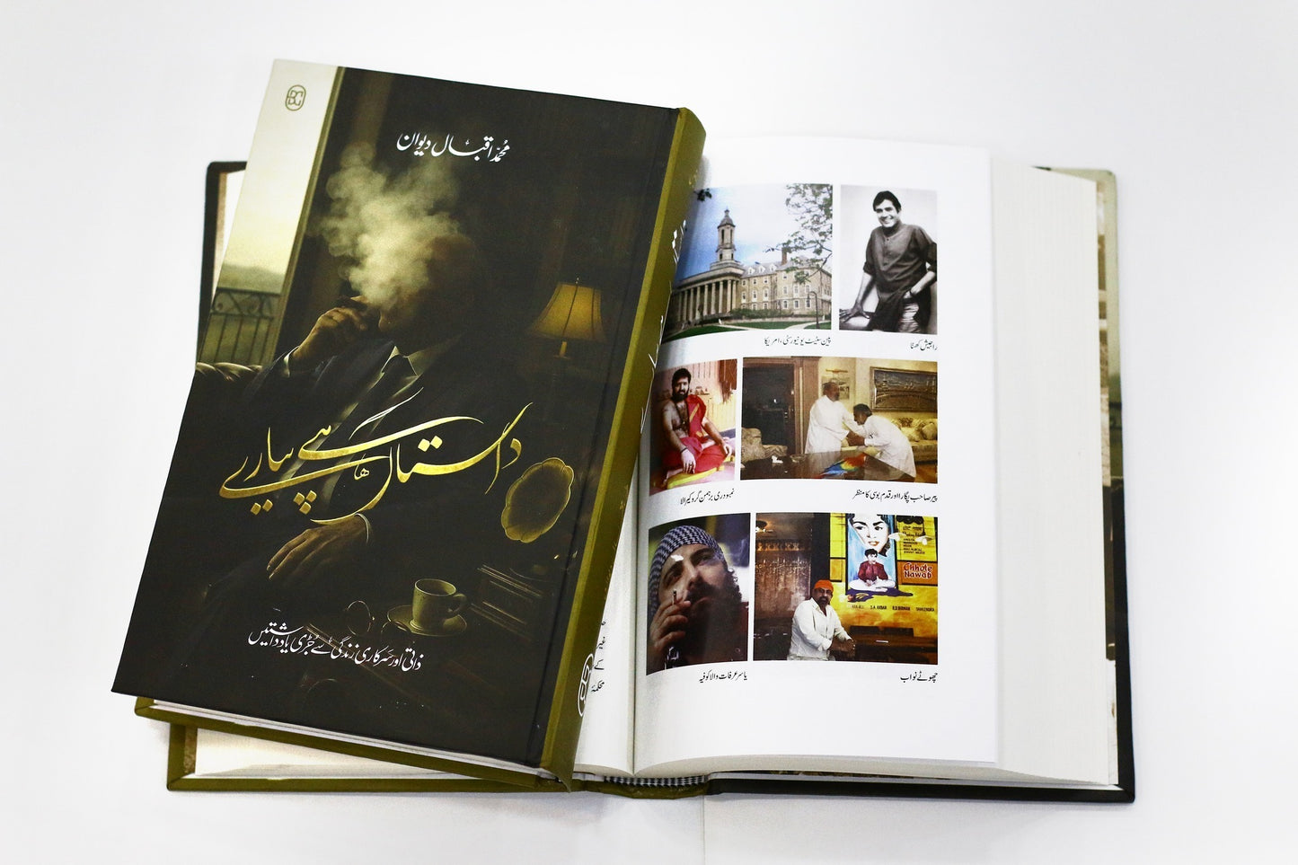 Dastan Hay Piyary - داستان ہے پیارے