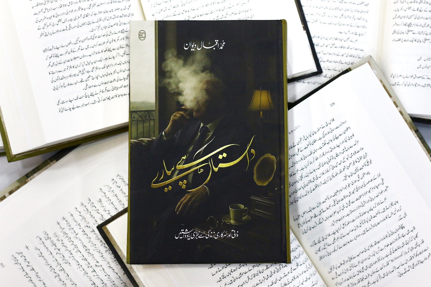Dastan Hay Piyary - داستان ہے پیارے