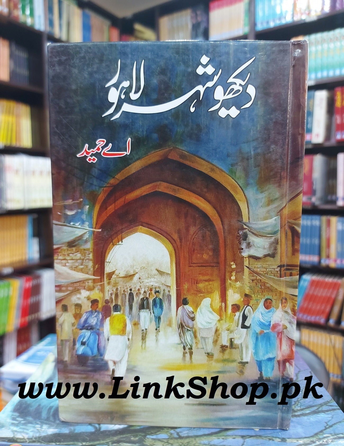 Dekho Shehr e Lahore - دیکھو شہر لاہور