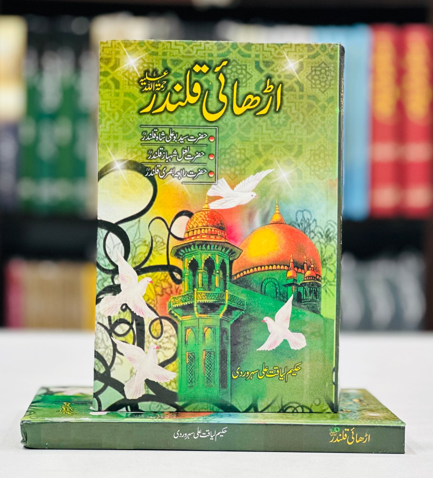 Dhai Qalander - ڈھائی قلندر