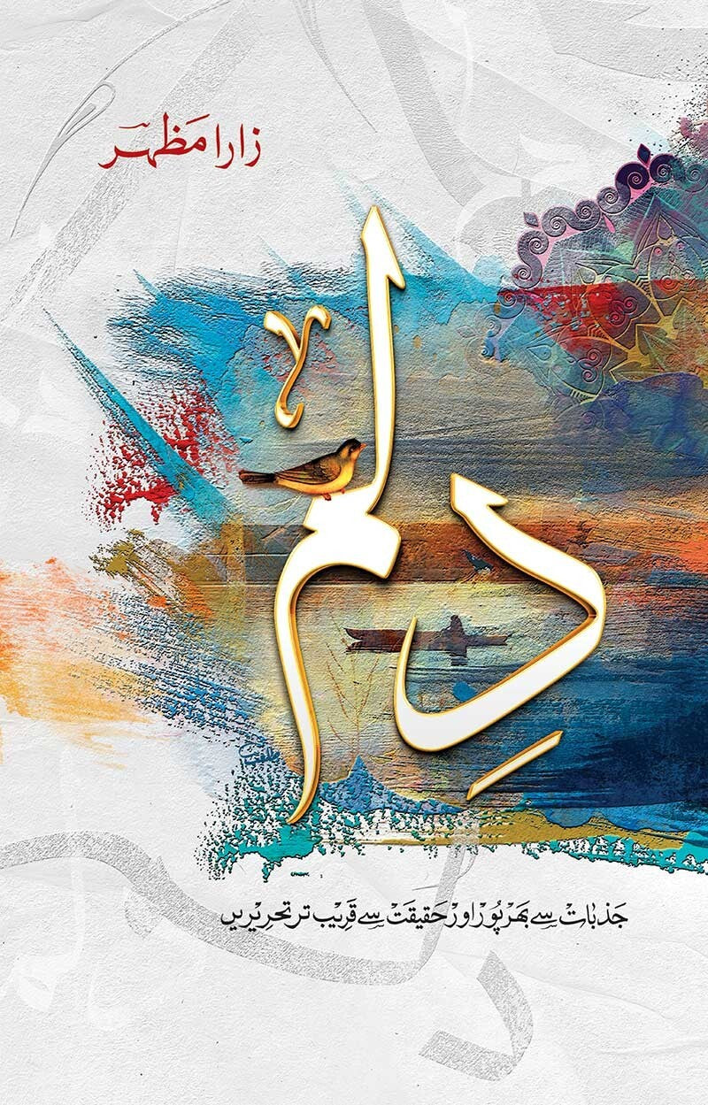 Dilam - دلم