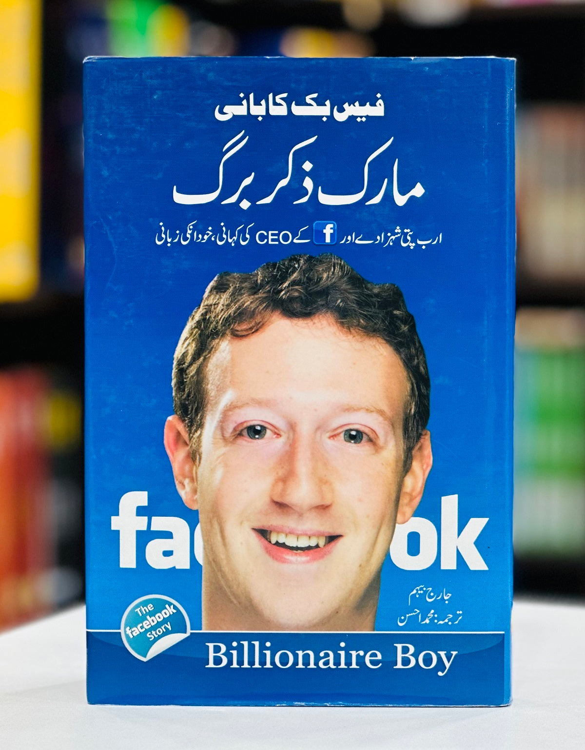 Facebook Ka Bani Mark Zuckerberg