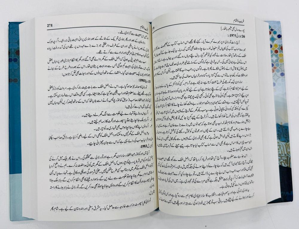 Fareb e Na Tamam - فریب نا تمام