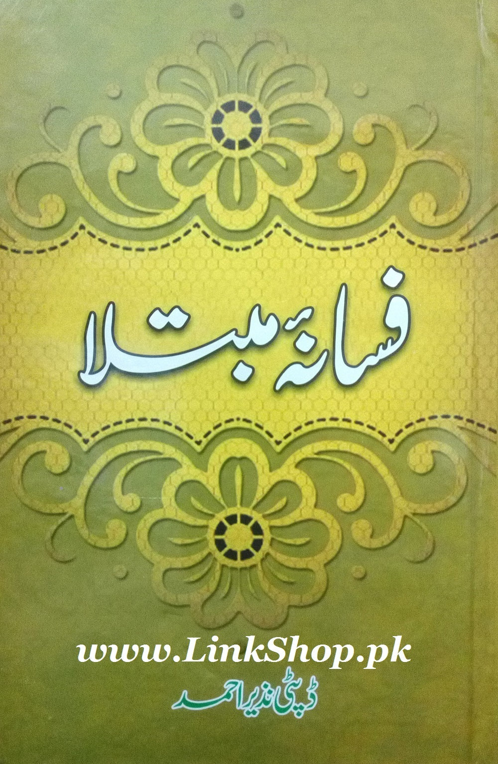 Fasana e Mubtala - فسانہ مبتلا