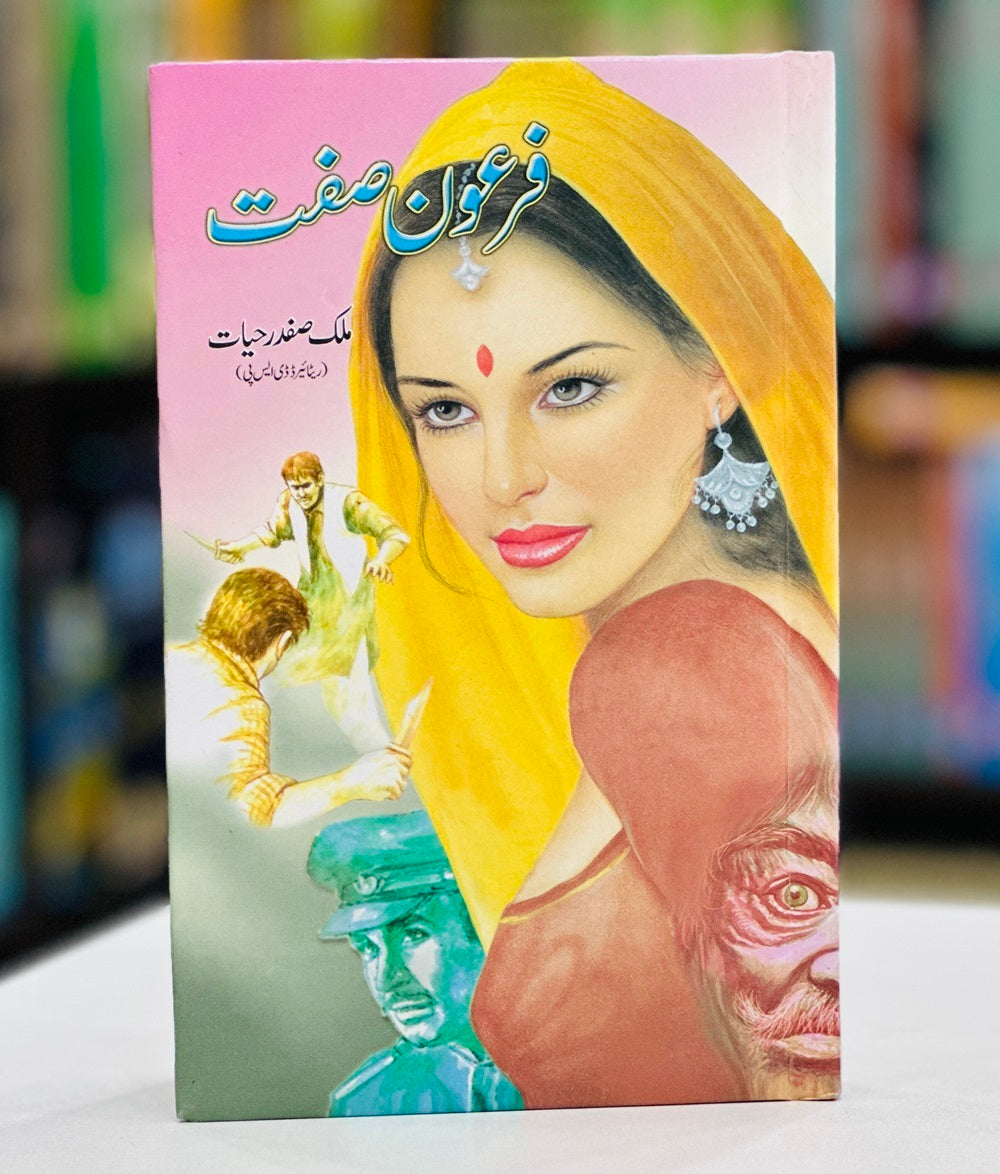 Firawn Sift - فرعون صفت