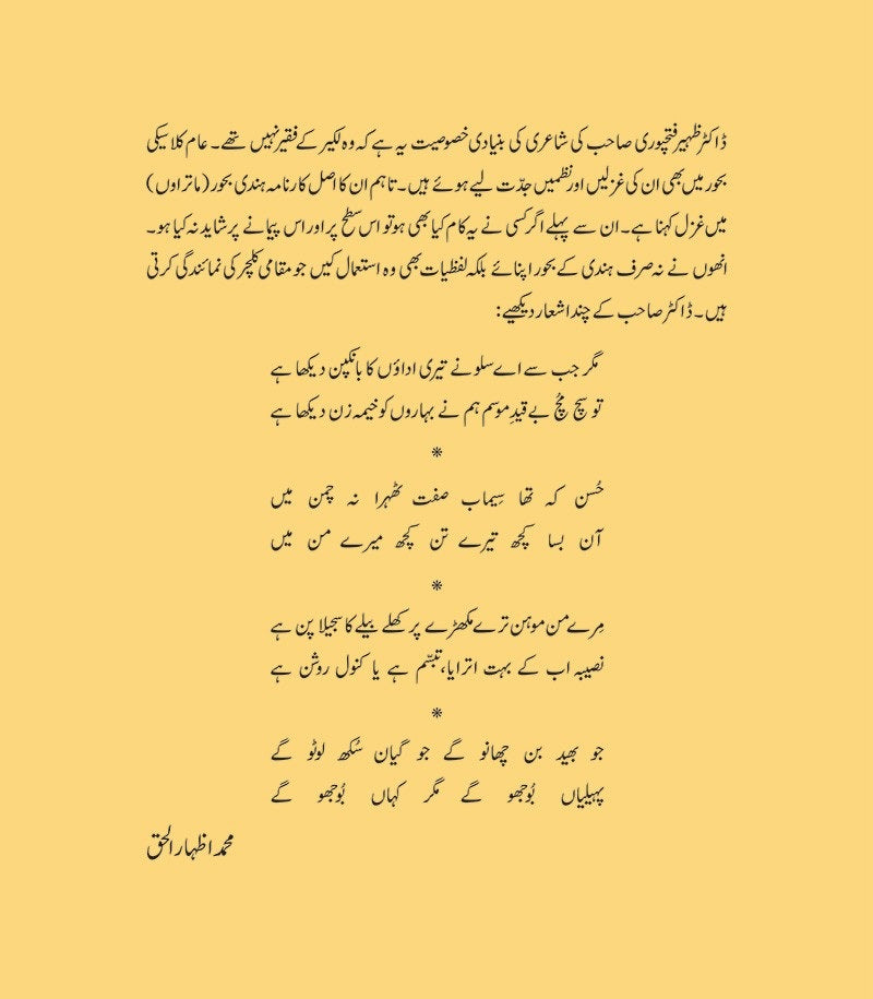 Gurezan - گریزاں