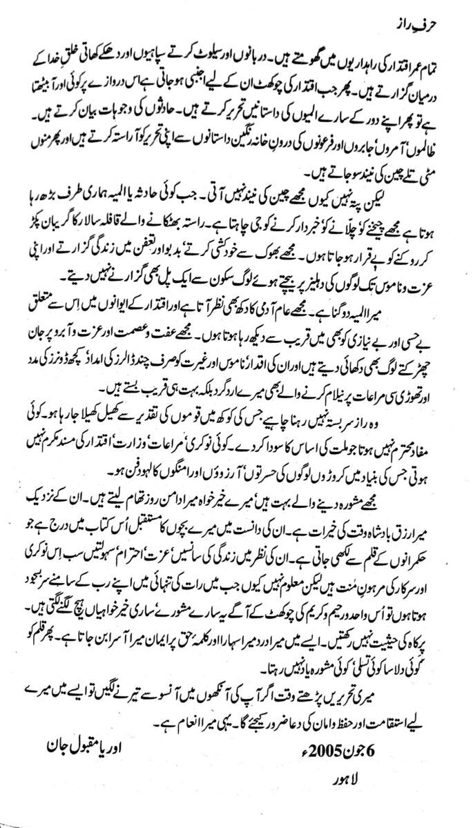 Harf e Raz - حرف راز - حصہ اول