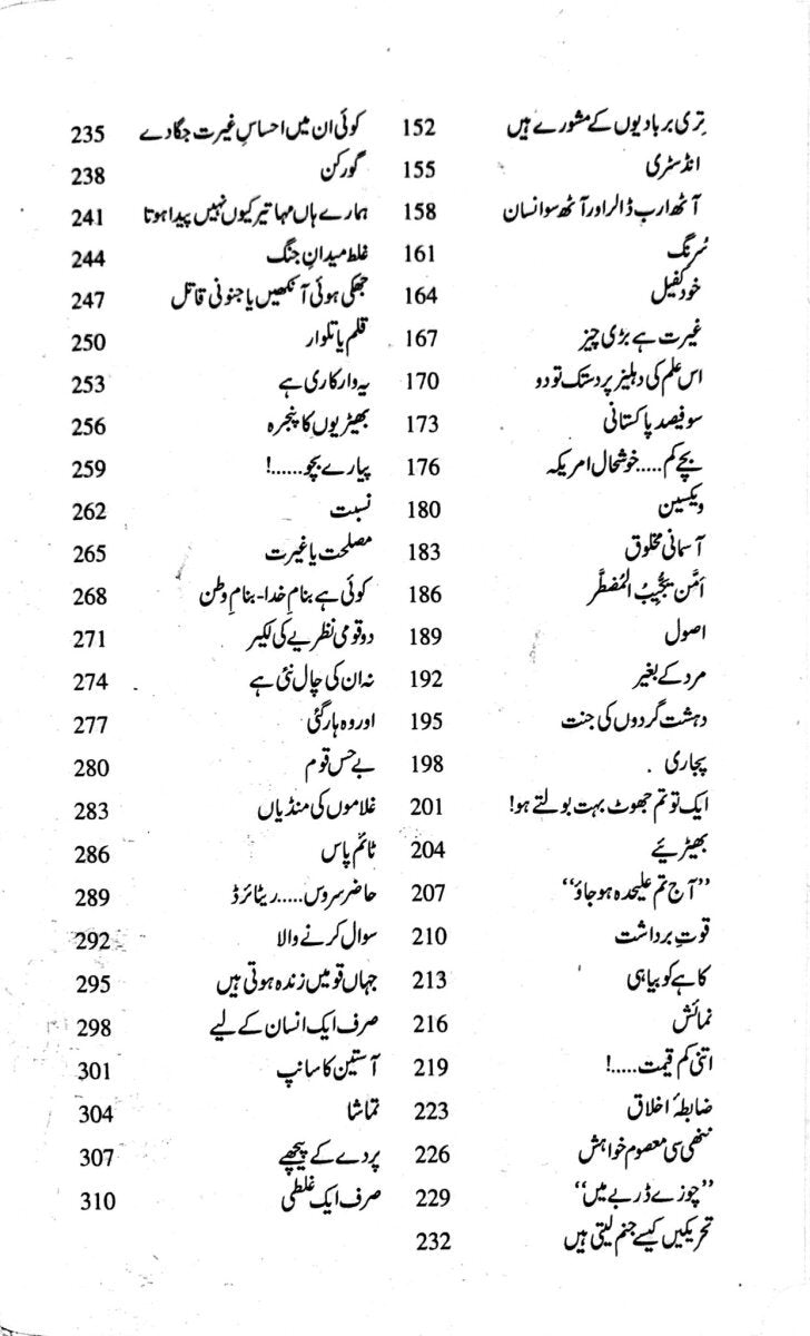 Harf e Raz - حرف راز - حصہ اول