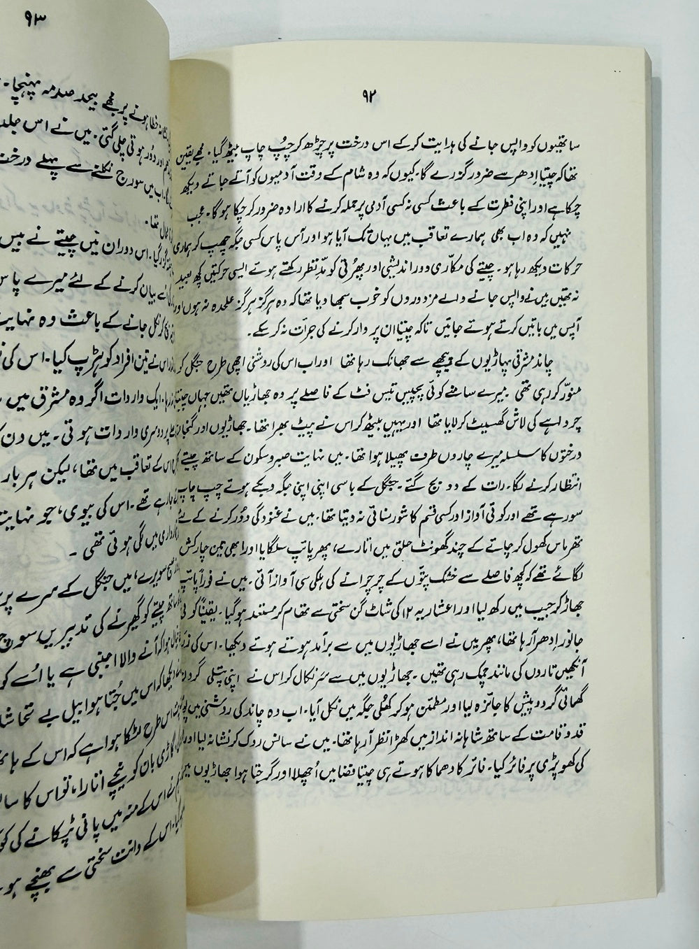Hograli Ki Adam Khor (Complete Set) - ہوگرالی کا آدم خور