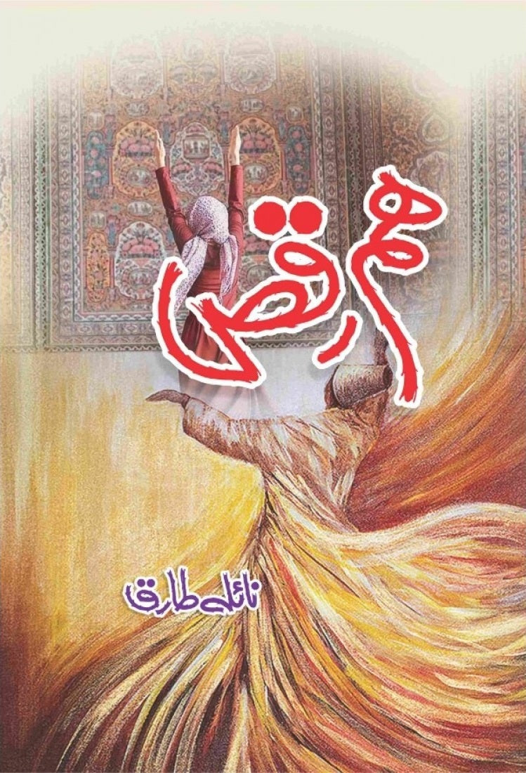 Hum Raqs - ہم رقص