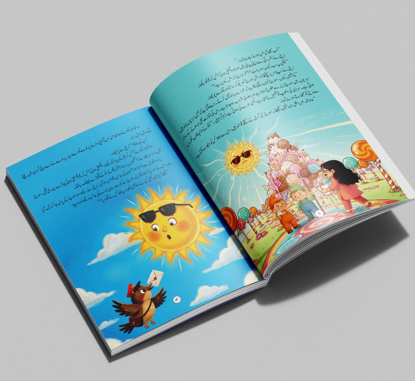 Ice Cream Ka Pahar - آئس کریم کا پہاڑ