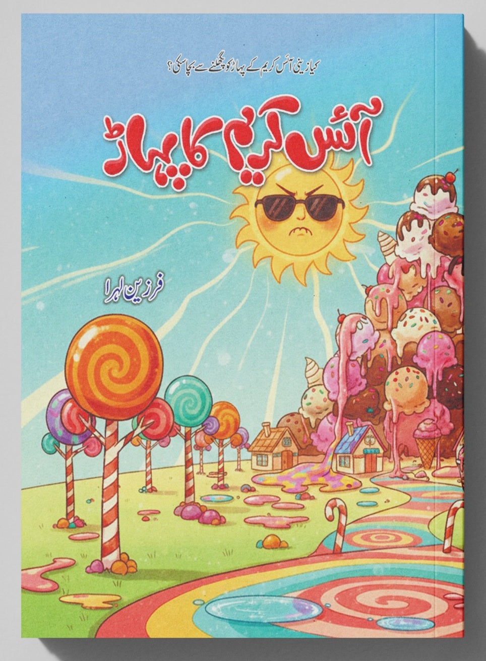 Set of 3 Children Books of Farzeen Lehra