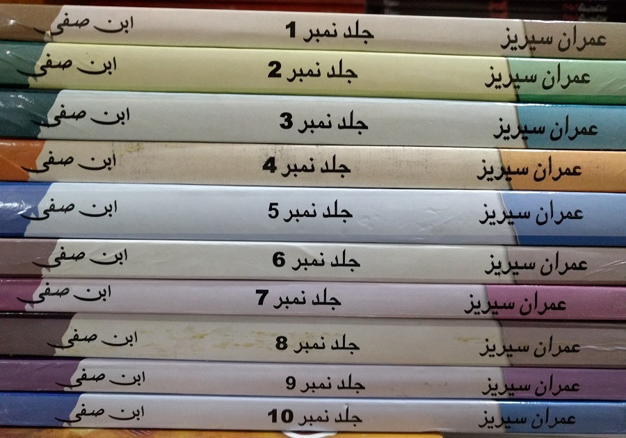 Imran Series - Ibn e Safi - Set 1